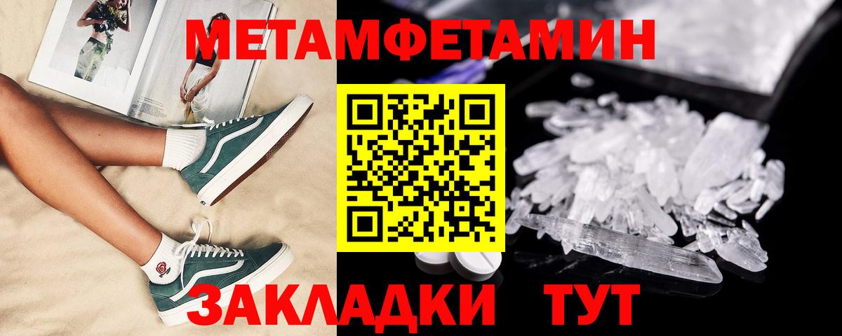АМФЕТАМИН Розовый Осинники