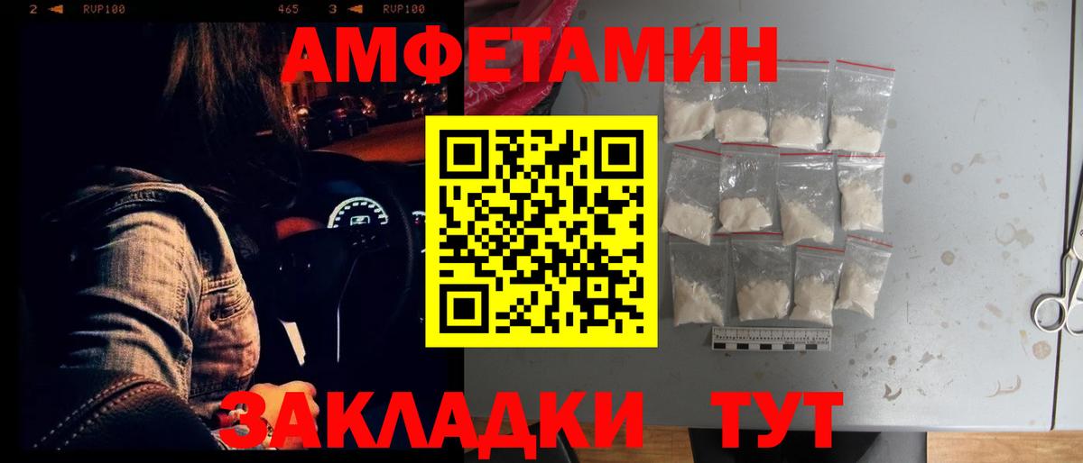 АМФЕТАМИН VHQ  Амфетамин  Осинники  Вход с VPN 