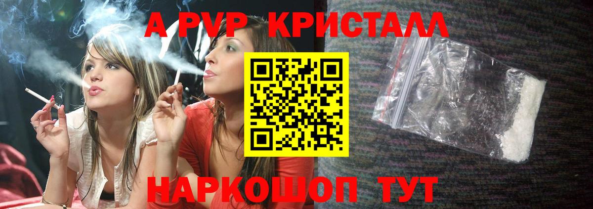 Alpha-PVP кристаллы Осинники