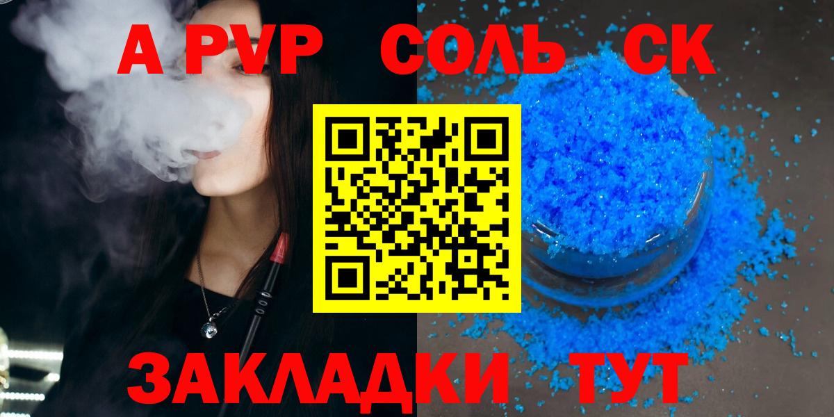 Осинники  APVP Crystall  А ПВП СК КРИС  А ПВП  сколько стоит  Вход с VPN 
