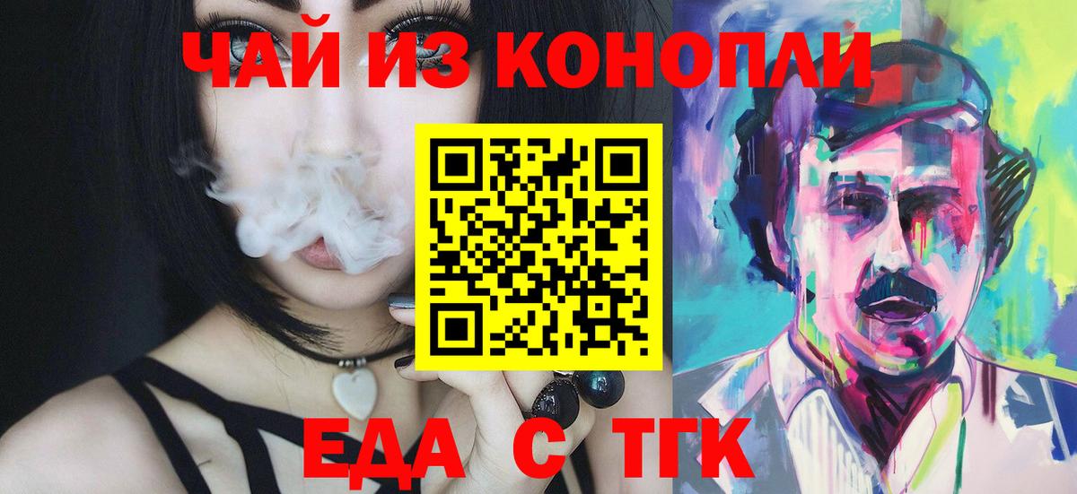 Cannafood конопля  Вход с VPN  Осинники 