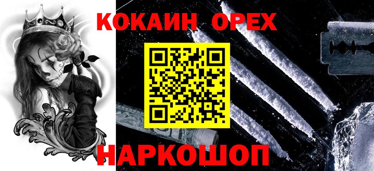 Осинники  Cocaine  Вход с VPN  Cocaine VHQ  КОКАИН Fish Scale 