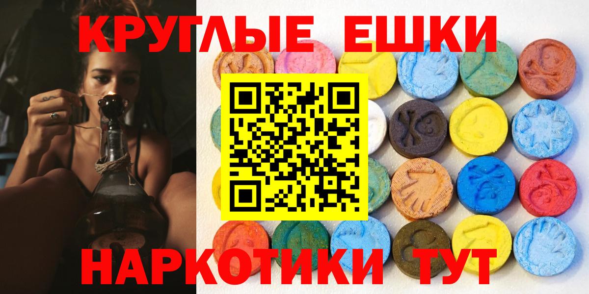 Экстази 250 мг Осинники