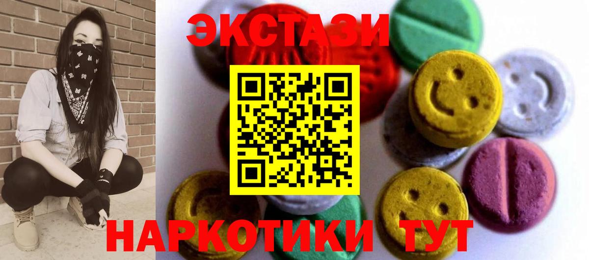 Осинники  Экстази ешки  Ecstasy  Вход с VPN 