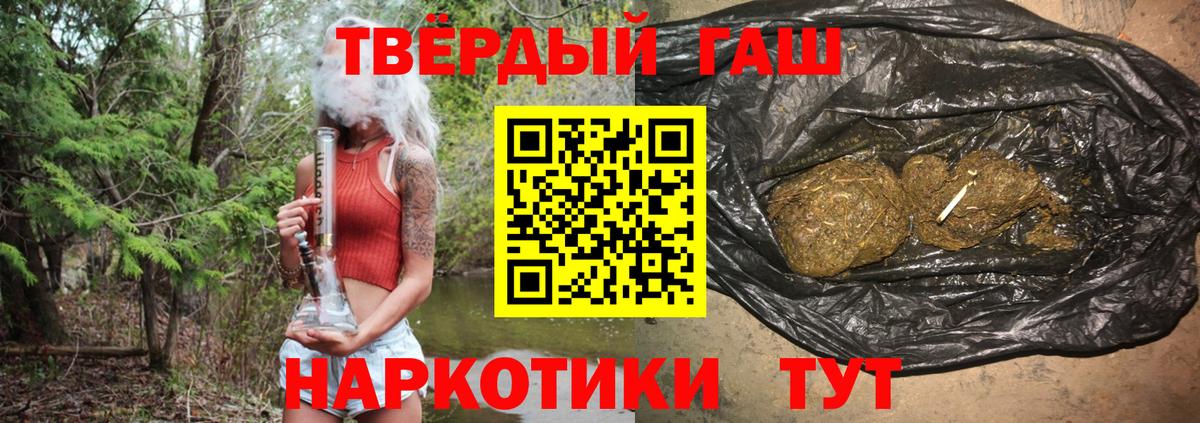 ГАШ 40% ТГК  Вход с VPN  ГАШИШ hashish  Осинники 