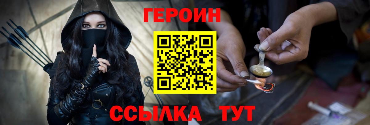 Героин Афган  Вход с VPN  Осинники 