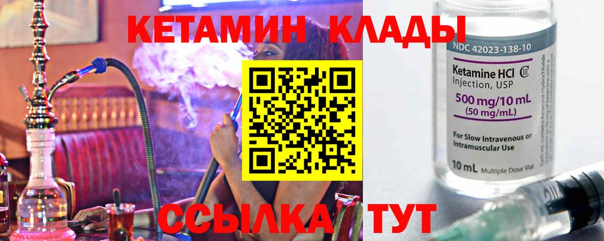 Кетамин VHQ    вход  Осинники  Вход с VPN  КЕТАМИН VHQ 