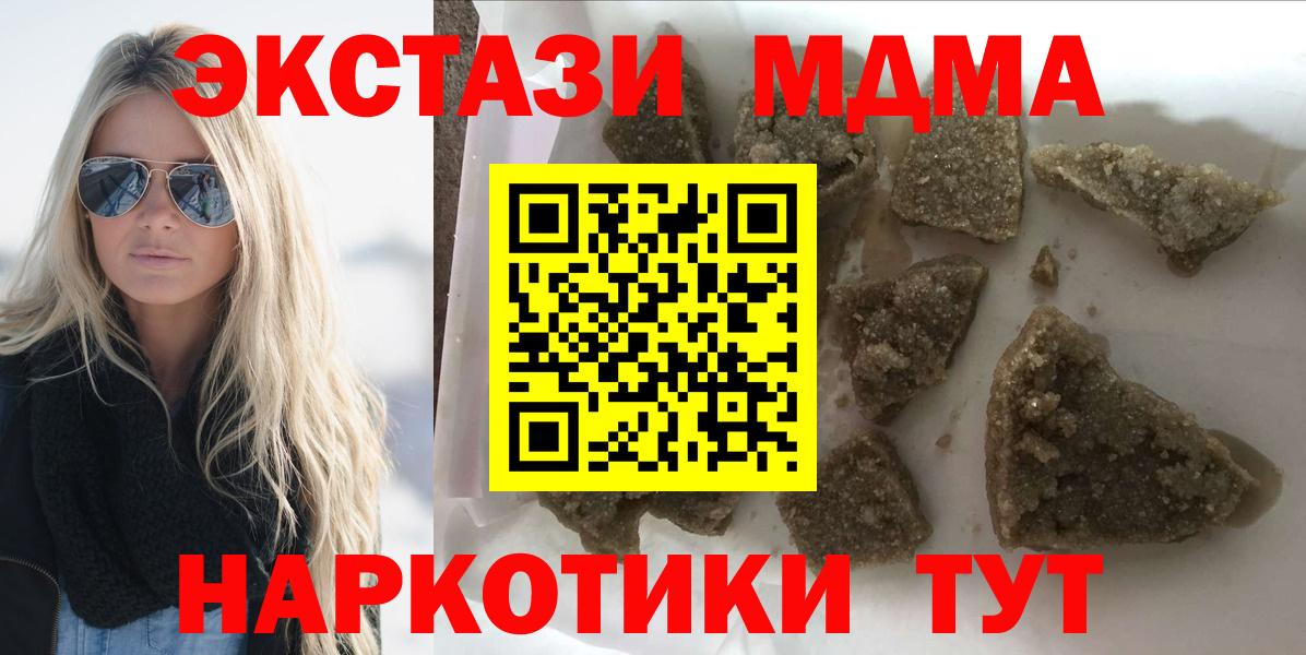 Осинники  МДМА VHQ  MDMA  MDMA молли  Вход с VPN 