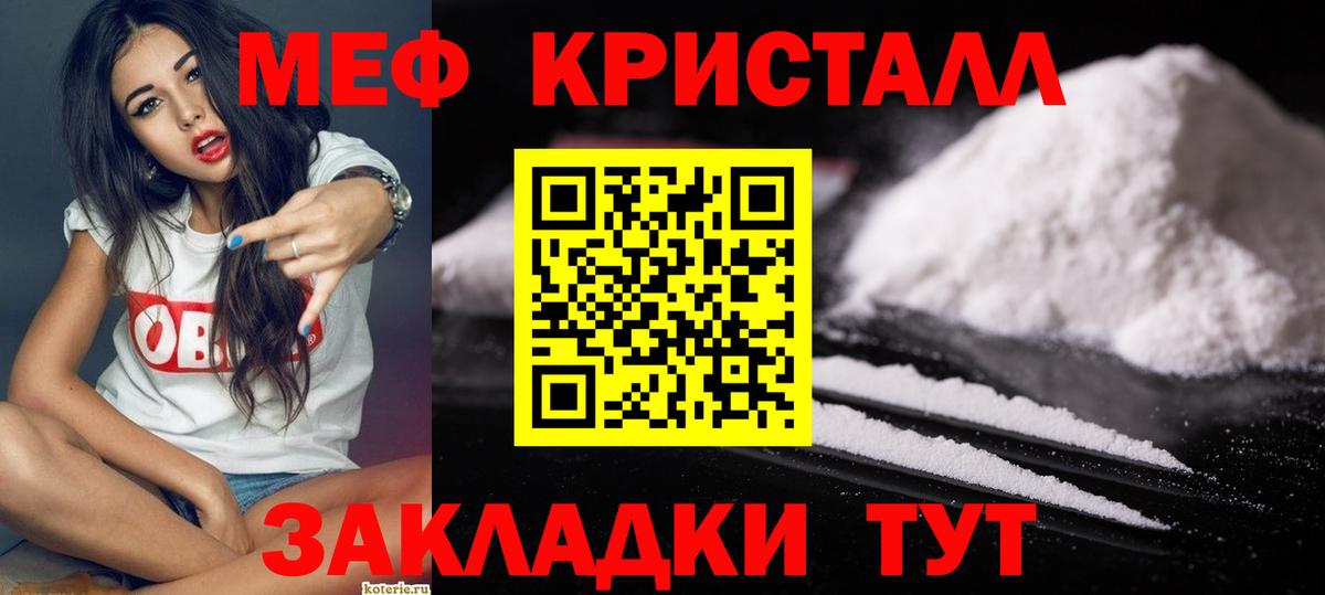 Мефедрон кристаллы  МЯУ-МЯУ  Вход с VPN  Осинники  МЕФ мука  МЯУ-МЯУ 