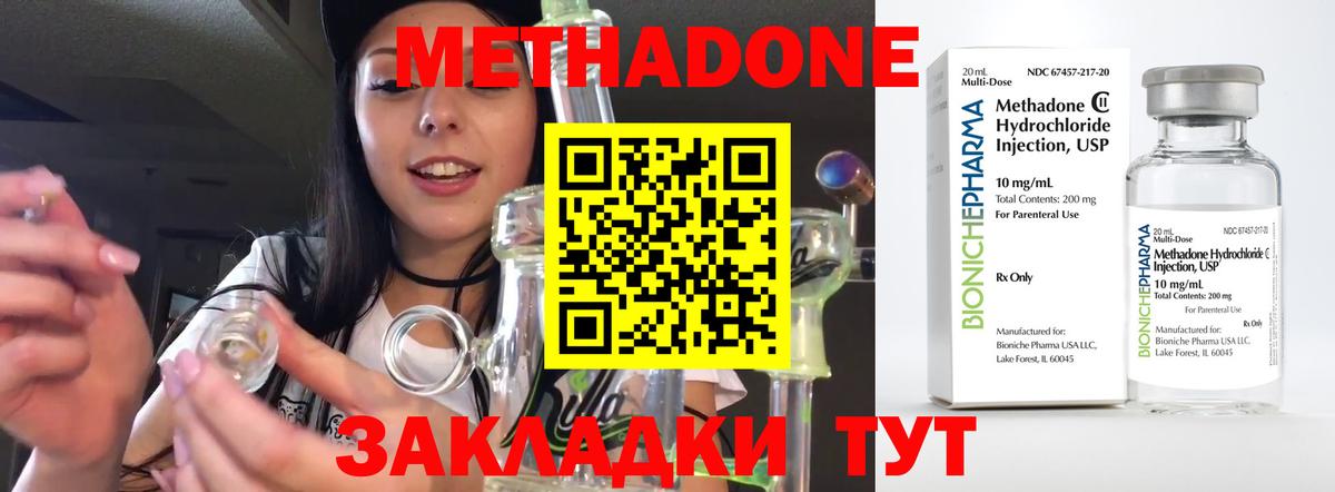 Метадон VHQ  Метадон methadone  Осинники  omg ссылка  Вход с VPN 